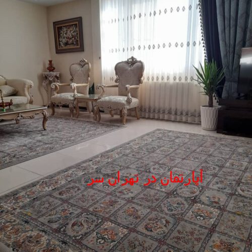 آپارتمان 102 متری غرق نور تهران سر