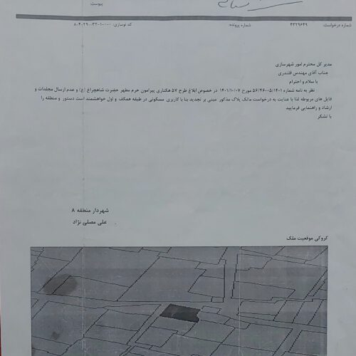 خانه کلنگی،دو نبش بین مسجدنصیرالملک و شاهچراغ