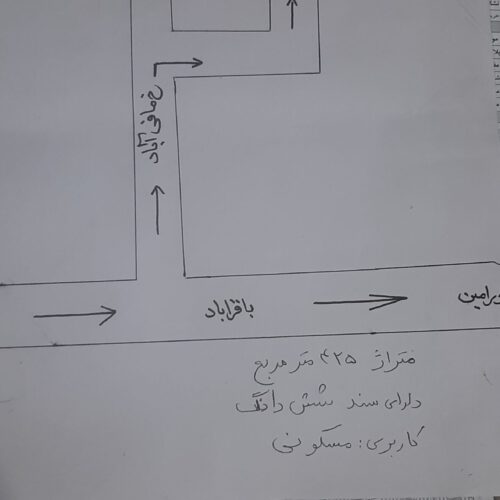 3دانگ از 6 دانگ زمین