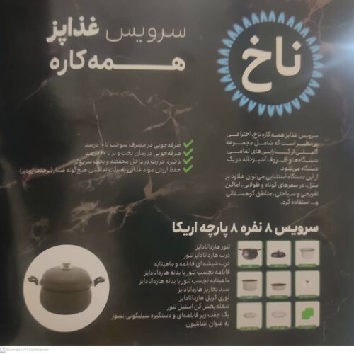 غذاپز همه کاره