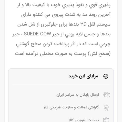 کفش کوهنوردی مردانه اسنوهاک اصل