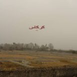 زمین شهرکی