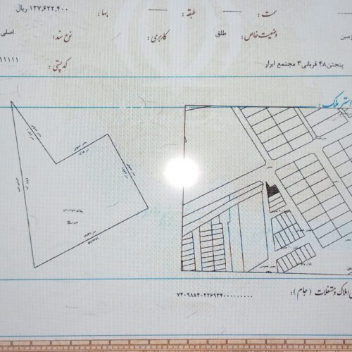 184 متر مربع زمین تجاری