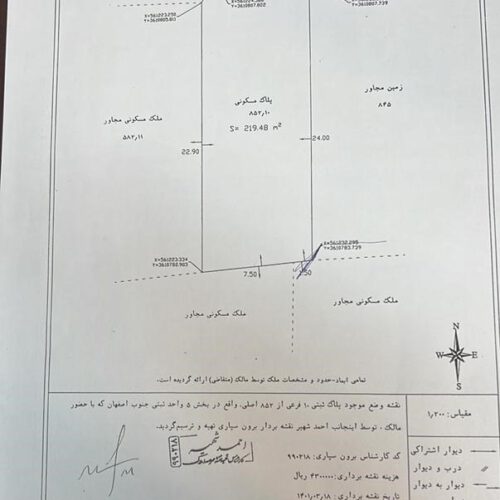 فروش زمین کلنگی 220 مترمربع حکیم نظامی