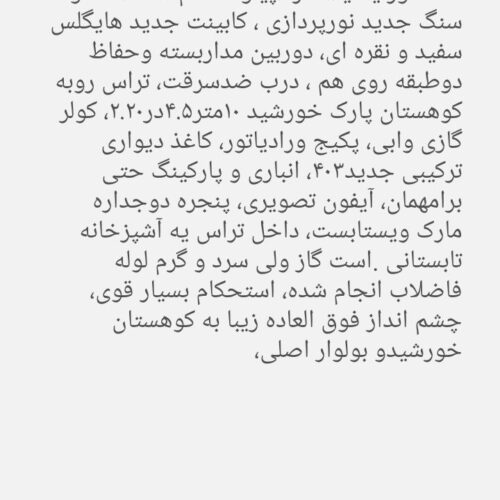 فروش اپارتمان 147م باویودیدنی شاهنشین درمشهد