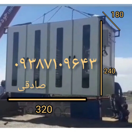 خشک کن میوه و سبزیجات شرکت خشکین صنعت