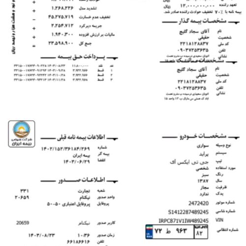 فروش پراید