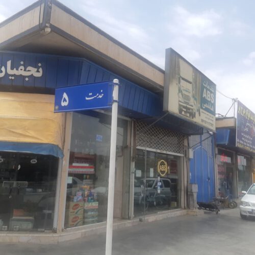 ۲۱۰۷ متر شهرک صنعتی طرق، حاشیه جاده سردخانه (خدمت)