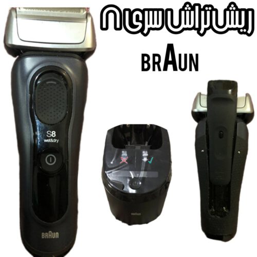 فروش فوری ماشین ریش تراش مارک BRAUN