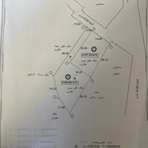 فروش فوری زمین مسکونی