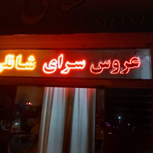 آینه کنسول در حد نو و پدیکور