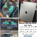 Ipad pro M2 2022 12,9’’ 5g cellular+wifi 1tera ram16