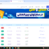 اسکریپت سایت صرافی ارز دیجیتال و گیفت کارت ایران کریپتو