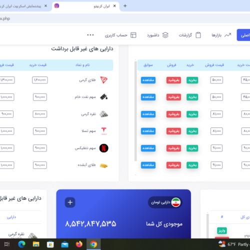 اسکریپت سایت صرافی ارز دیجیتال و گیفت کارت ایران کریپتو