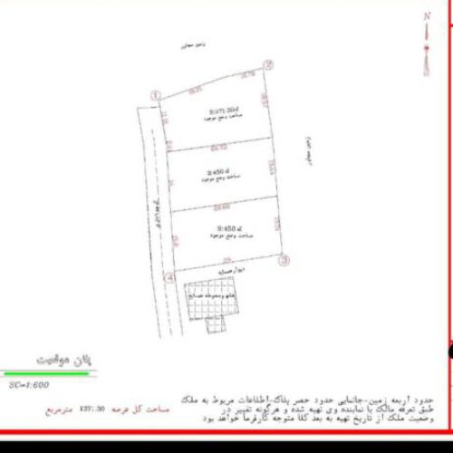 زمین مسکونی 450 متری در چماچا