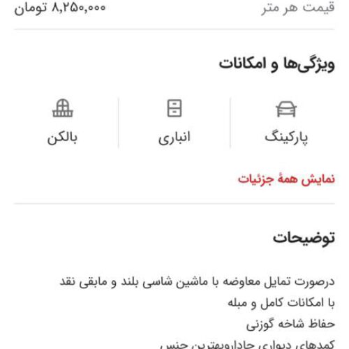 ویلای زیبا میمه