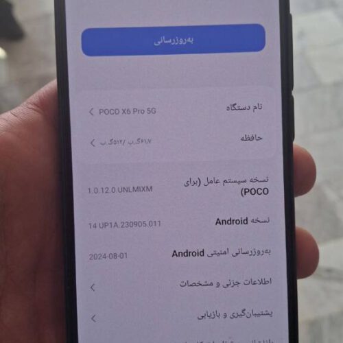 گوشی POCO X6 Pro 5G