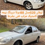 لیفان 520