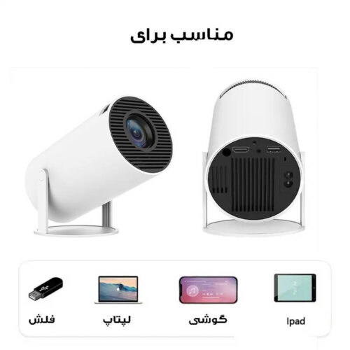 تخفیف ویژه پروژکتور زیر قیمت بازار تخفیف