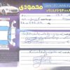 چری اریزو 5 اکسلنت مدل 96