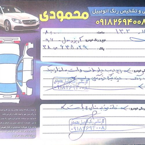 چری اریزو 5 اکسلنت مدل 96