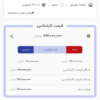 پژو 207 فول اتومات ارتقا پانا TU5P