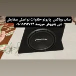 فروش لاستیک باند وساب