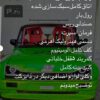 ماشین مسابقات رالی