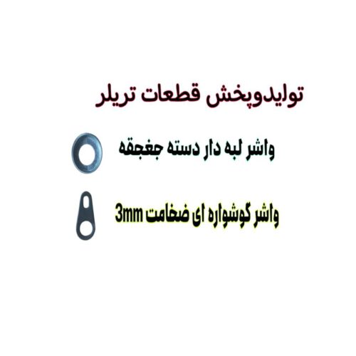 تولید و خدمات پرس کاری وسوراخ کاری