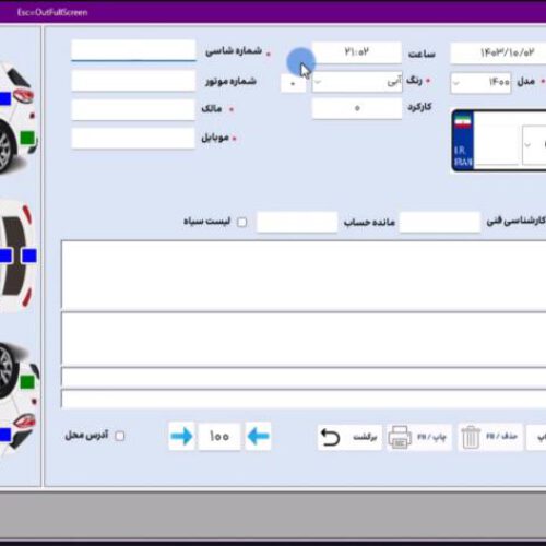 برنامه کارشناسی تشخیص رنگ خودرو کرار ماشین