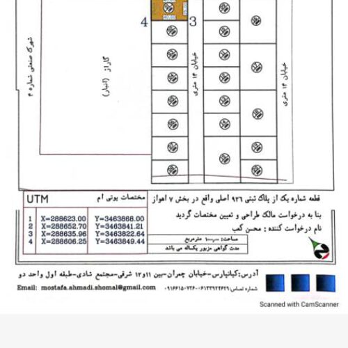 زمین تجاری بر بلوار مدرس