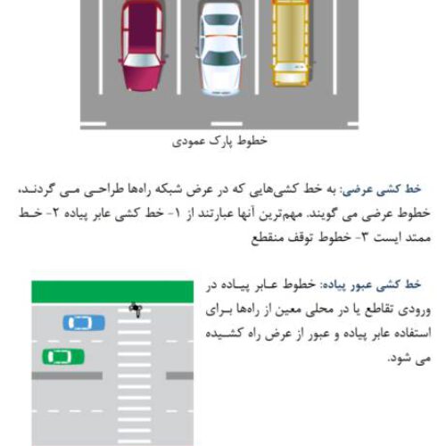 آموزش رانندگی