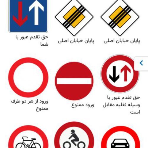 آموزش رانندگی