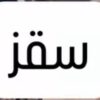 آموزش رانندگی