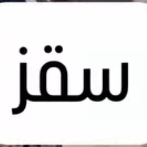 آموزش رانندگی