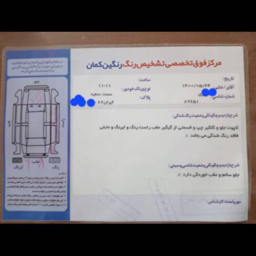 سمند LX.Ef7 دوگانه کارخانه