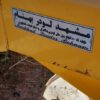 تریلی‌تراکتور