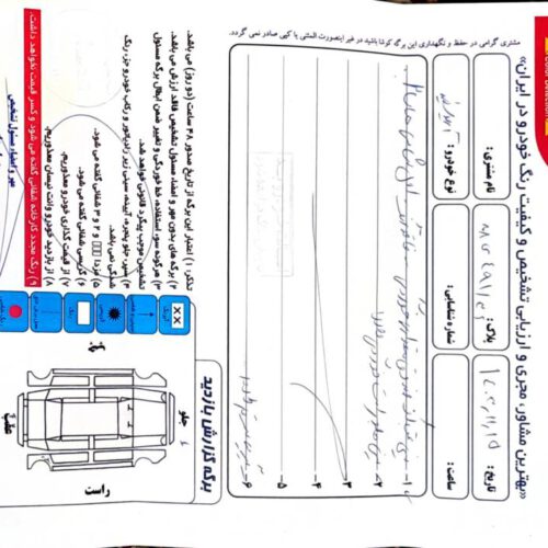 آریو اتومات مدل 97