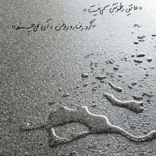 عایقکاری برپایه نانوتکنولوژی