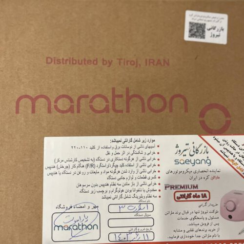 سوهان برقی ماراتون اسکورت 3(نو)