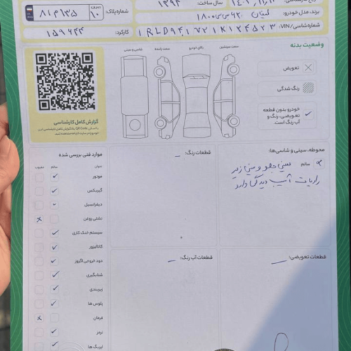 لیفان 620 1800سی سی