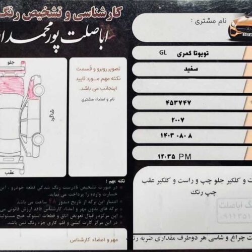 تویوتا کمری GL، مدل ۲۰۰۷