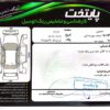 سمند ال ایکس دوگانه کارخانه مدل 89