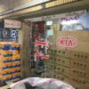 قطعات یدکی ریو و سراتو سایپا