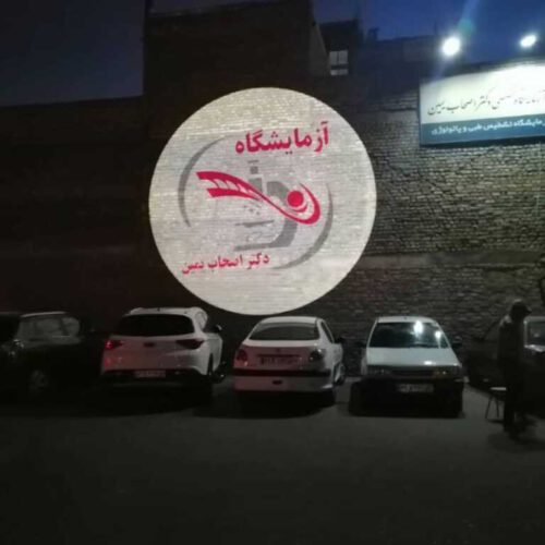 با لوگو پروژکتور طرحی نو خاص دیده شوید