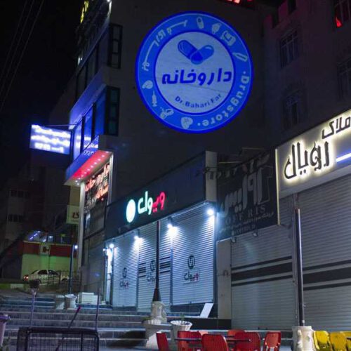 با لوگو پروژکتور طرحی نو خاص دیده شوید