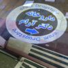 با لوگو پروژکتور طرحی نو خاص دیده شوید