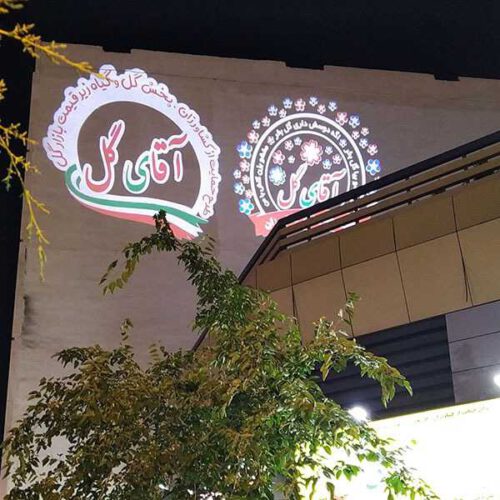 با لوگو پروژکتور طرحی نو خاص دیده شوید