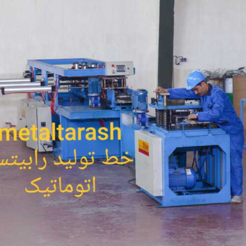 دستگاه رابیتس
