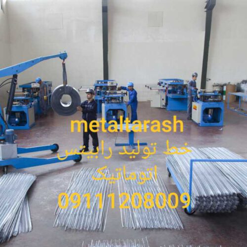 دستگاه رابیتس